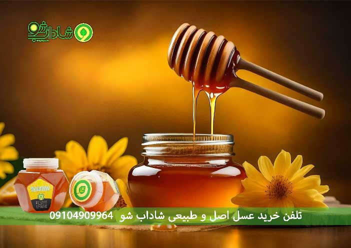 فواید و مضرات عسل