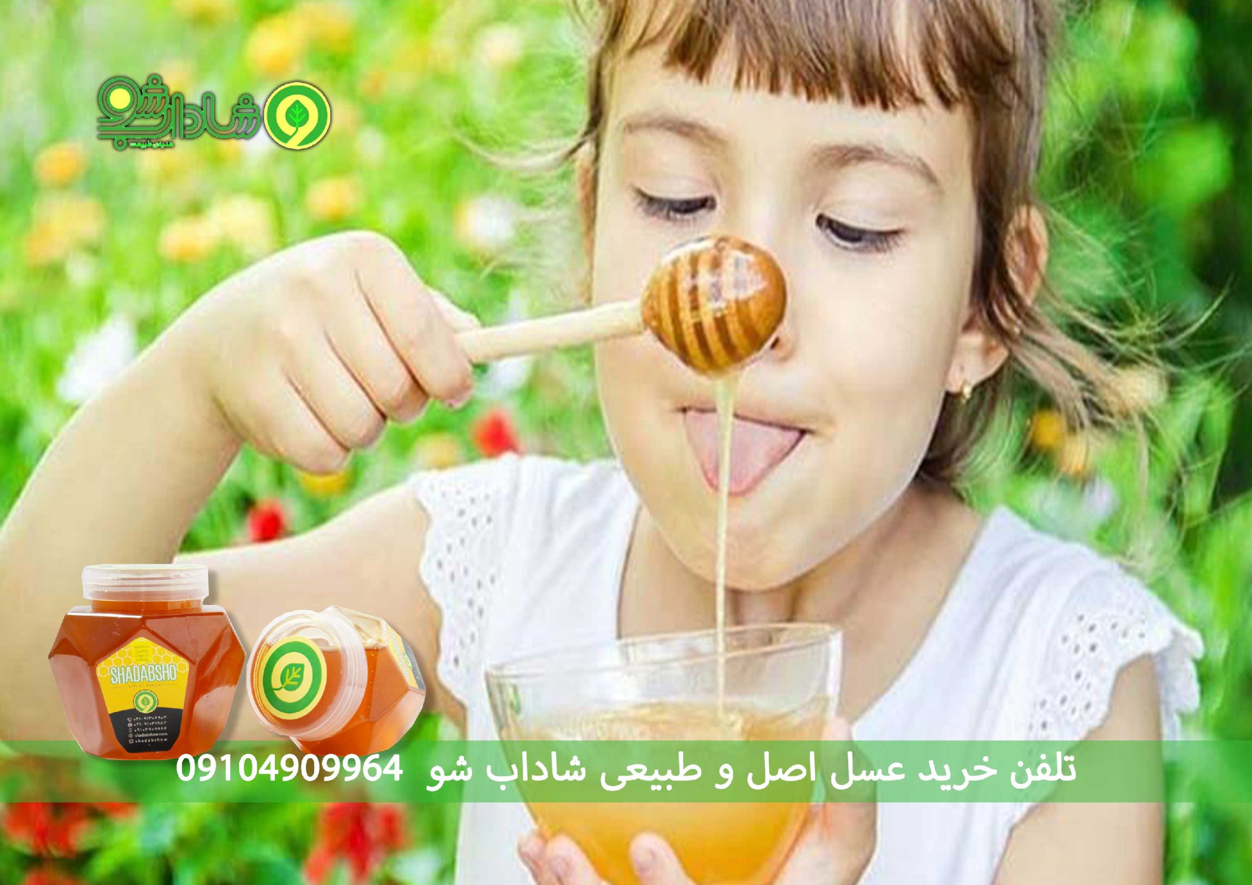 عسل طبیعی گون برای زندگی سالم