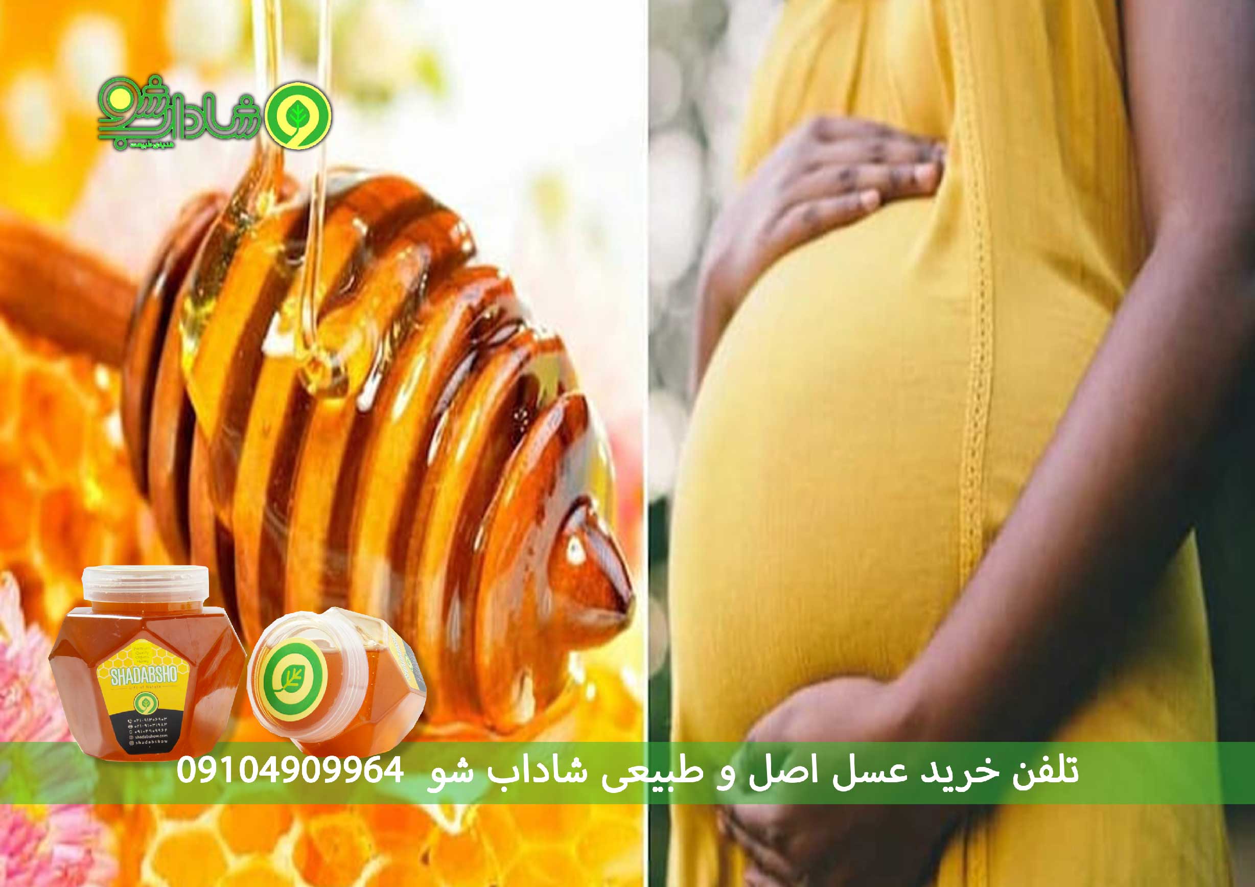 عسل طبیعی شوید برای زنان