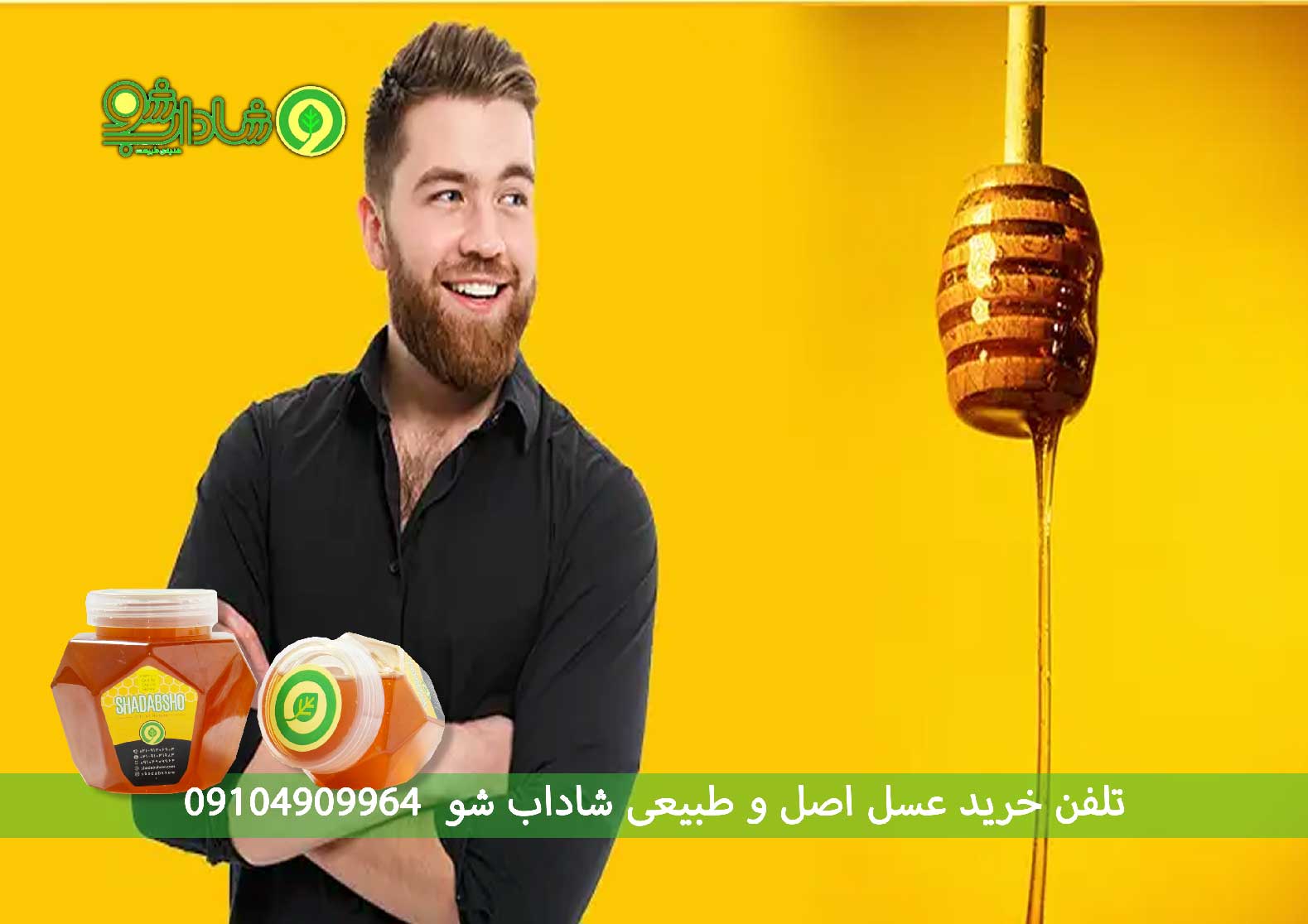 عسل طبیعی کنار برای مردان