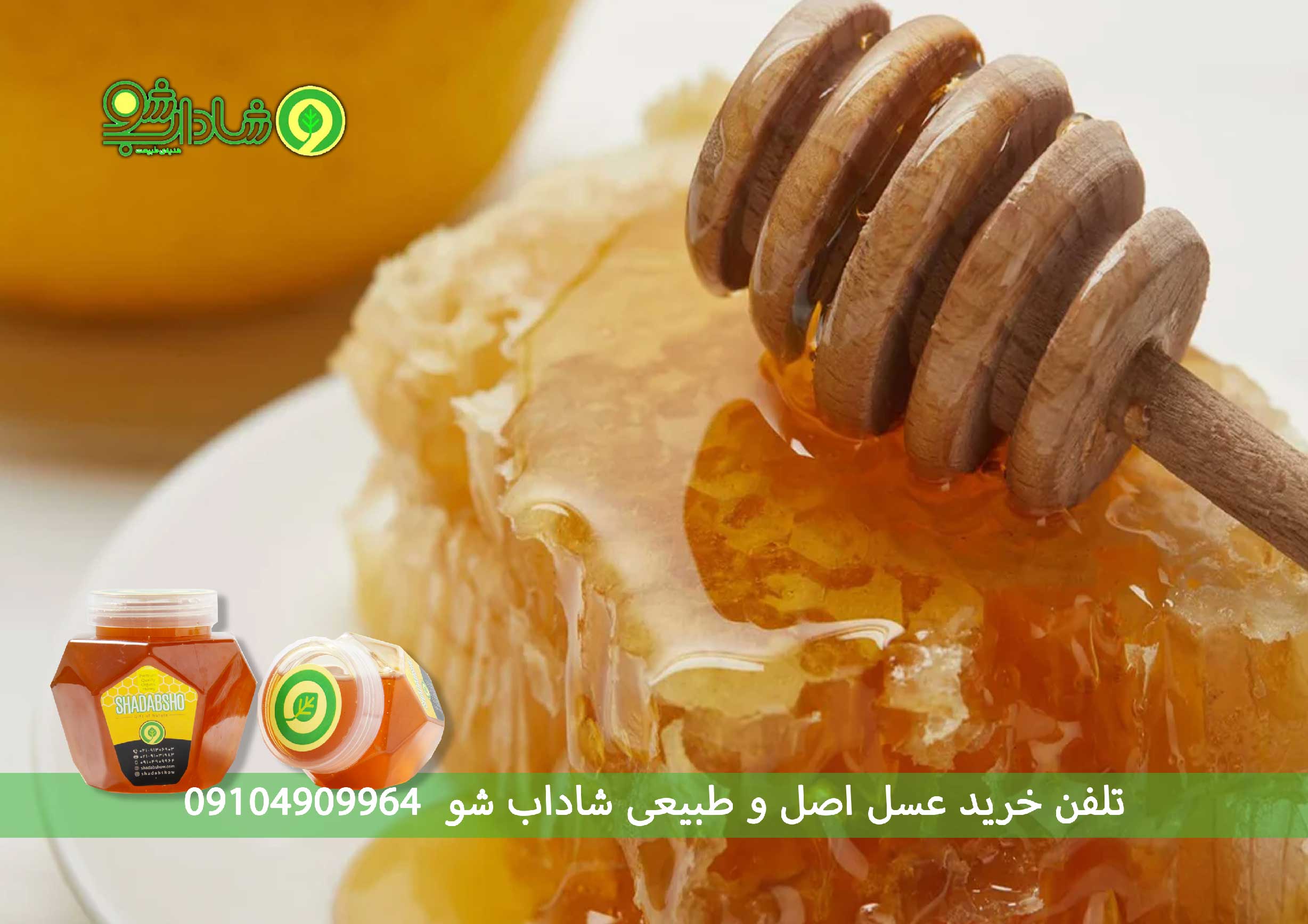 عسل گون طبیعی برای مردان