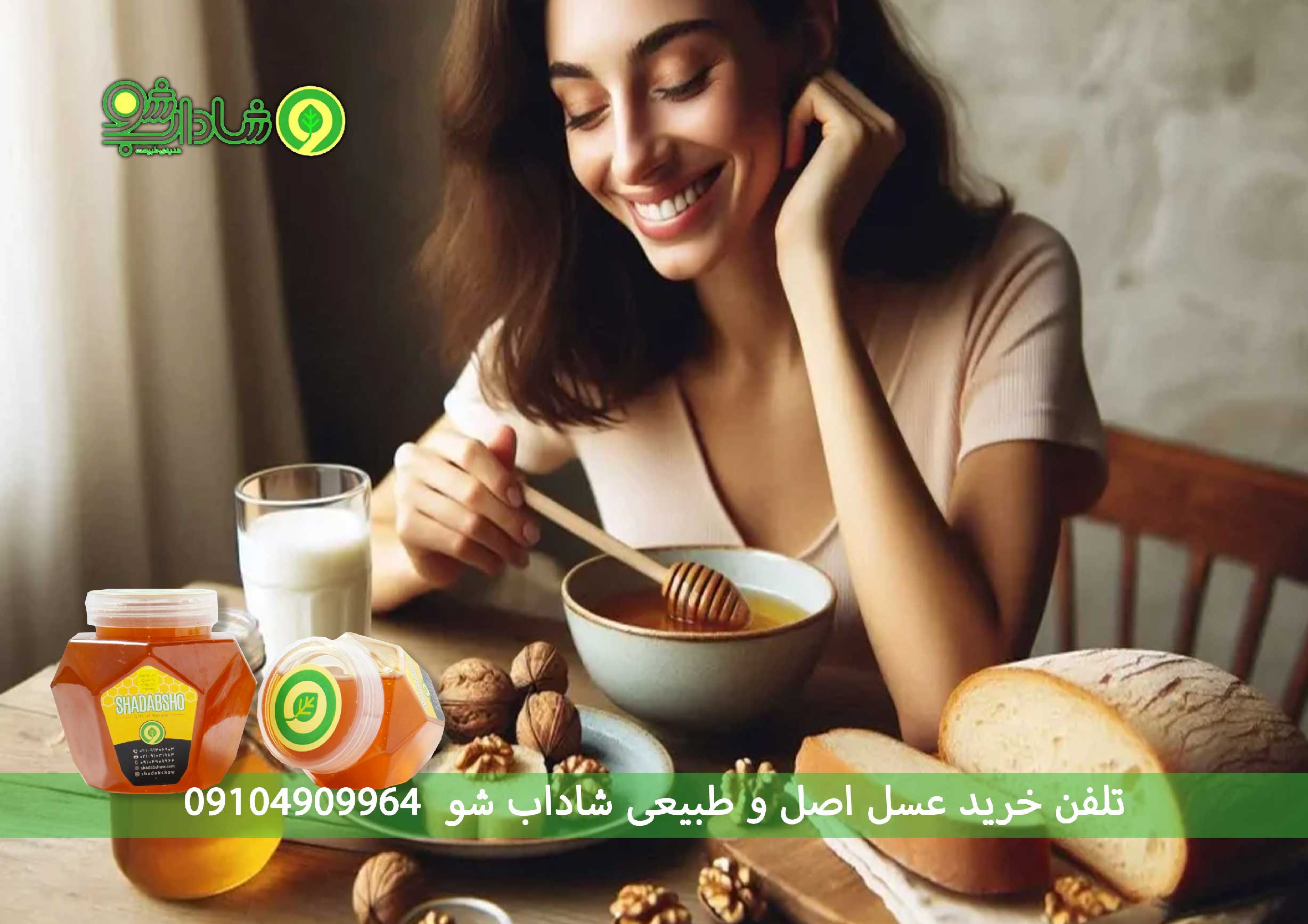 جدول ارزش غذایی عسل طبیعی برای زنان