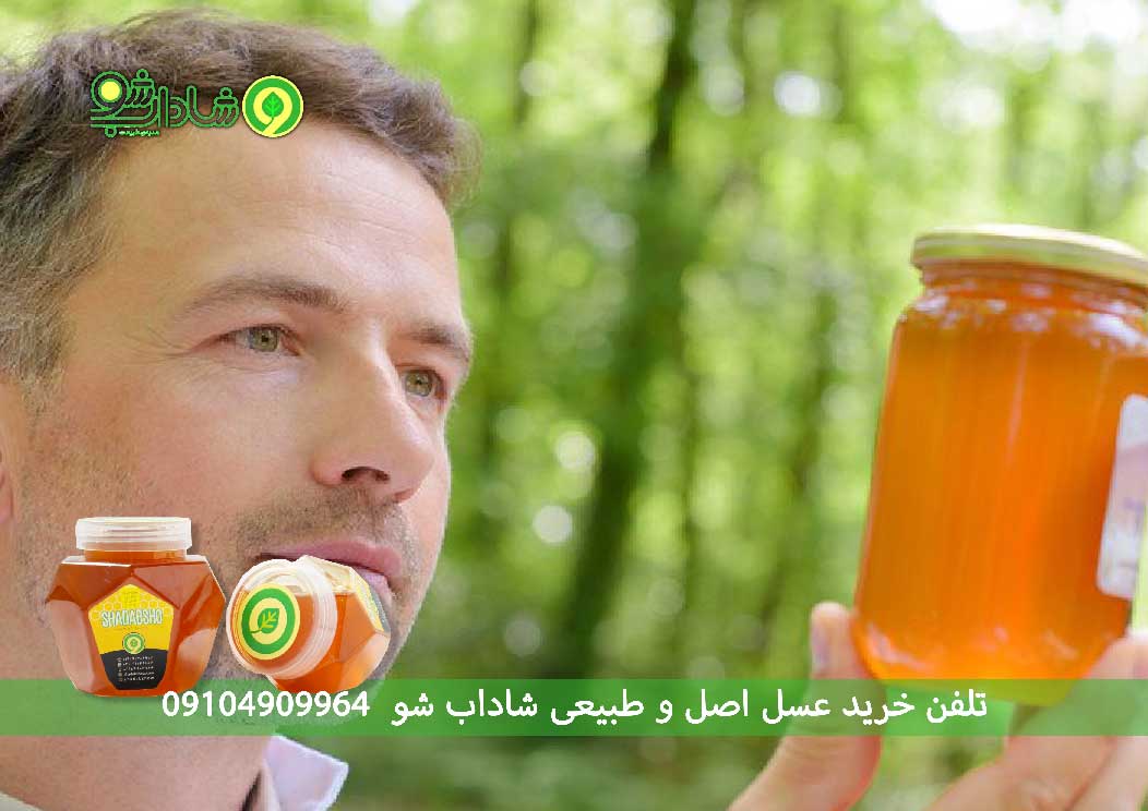 عسل ارگانیک مریم گلی برای مردان