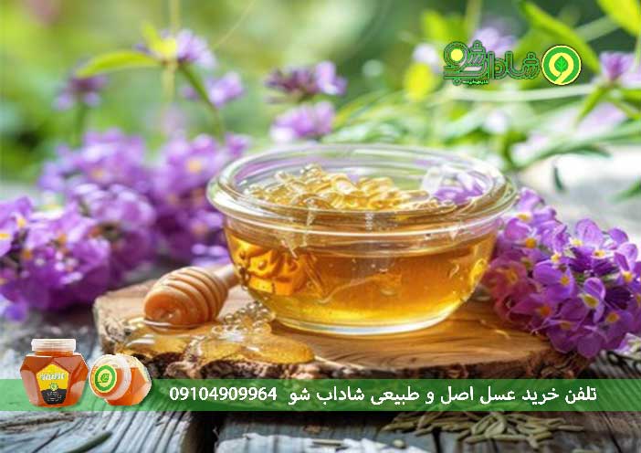 درمان و خواص عسل آلفا یا یونجه