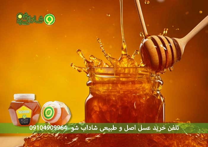 طبع عسل گرم است یا سرد