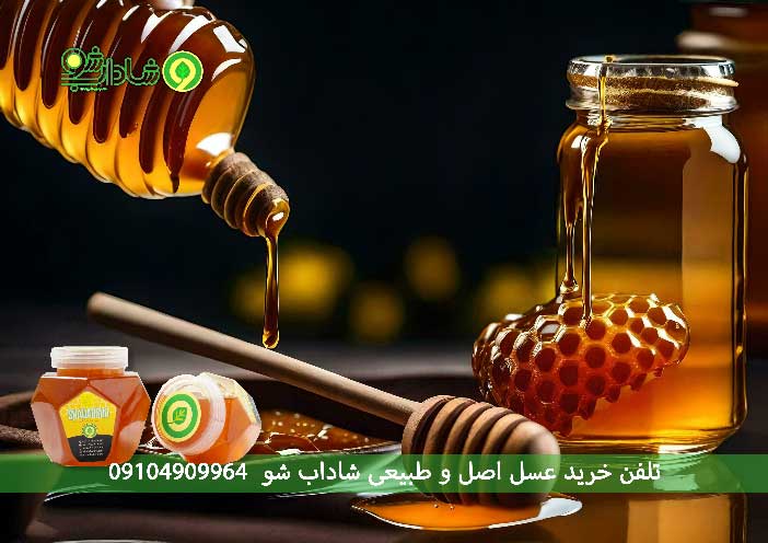 عسل کنار گرم است یا سرد؟