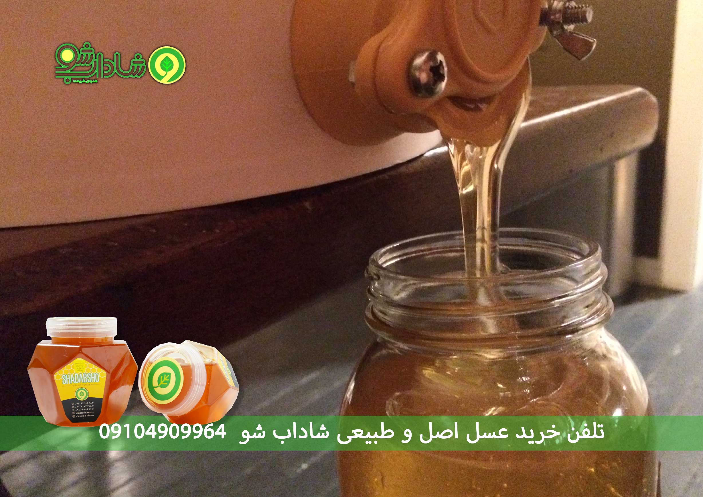 عسل آلفا در آشپزی و شیرینی‌ پزی