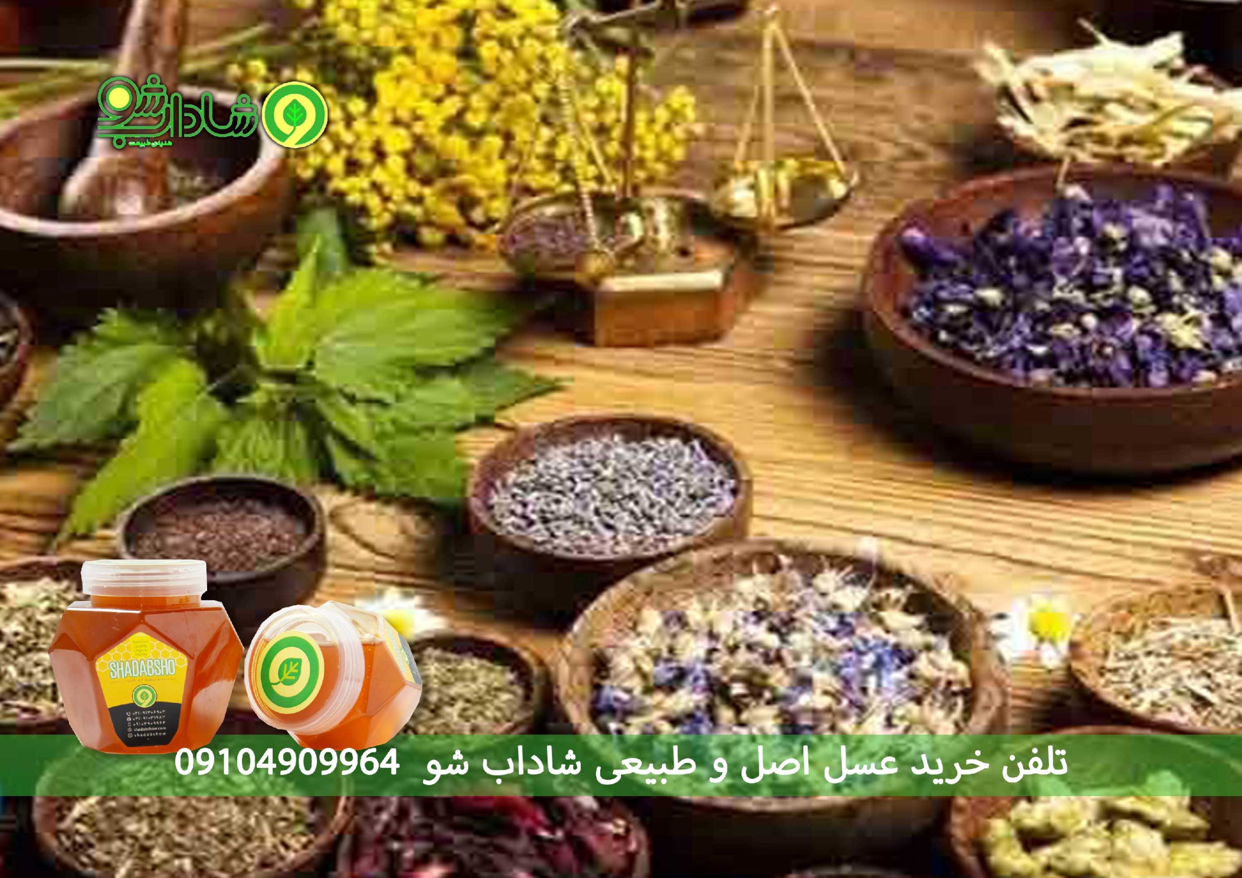 عسل چهل گیاه برای دوران بارداری توصیه می‌شود