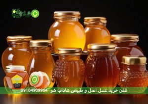 راهنمای خرید عسل آویشن