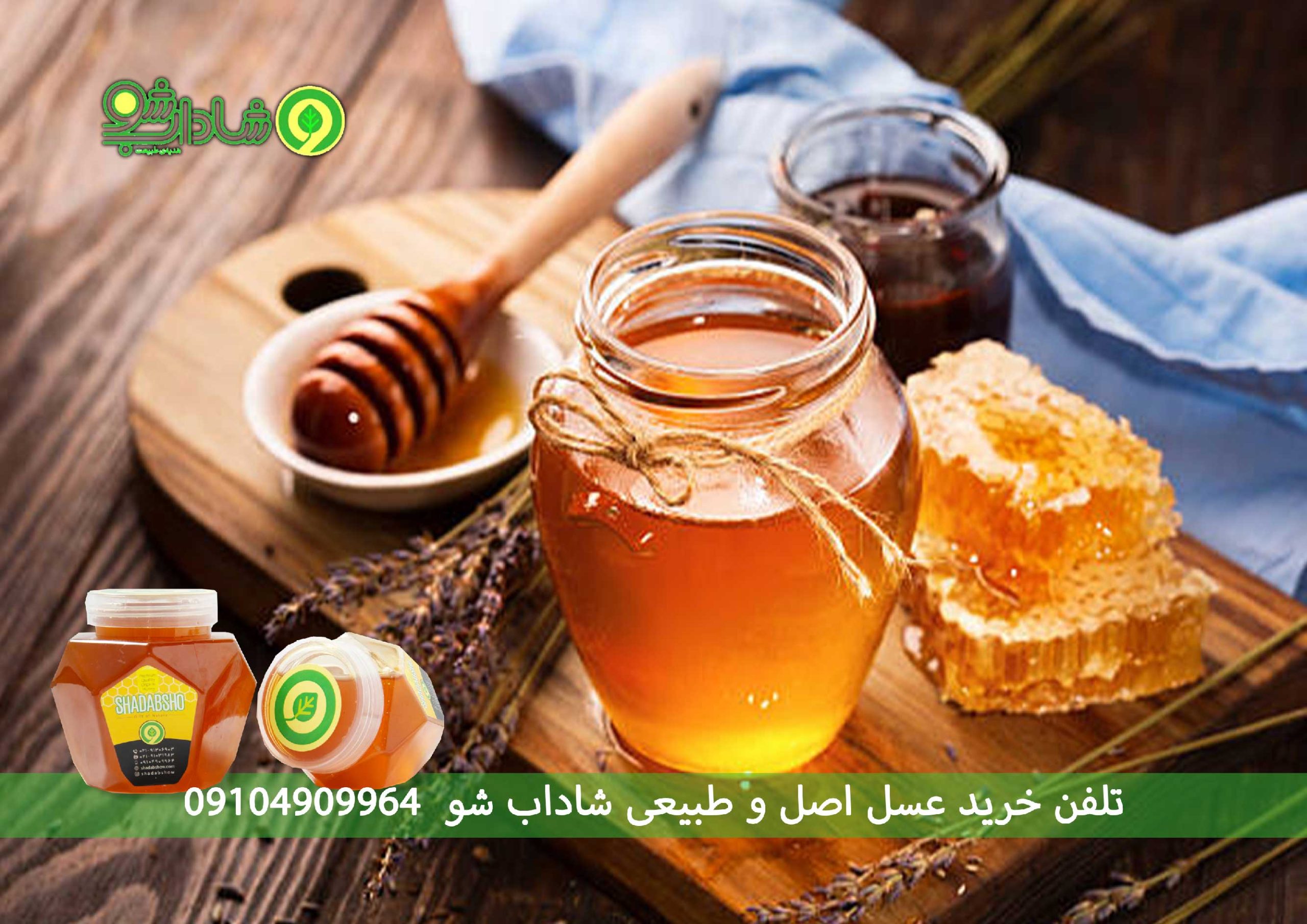 تاریخچه عسل طبیعی و آویشن