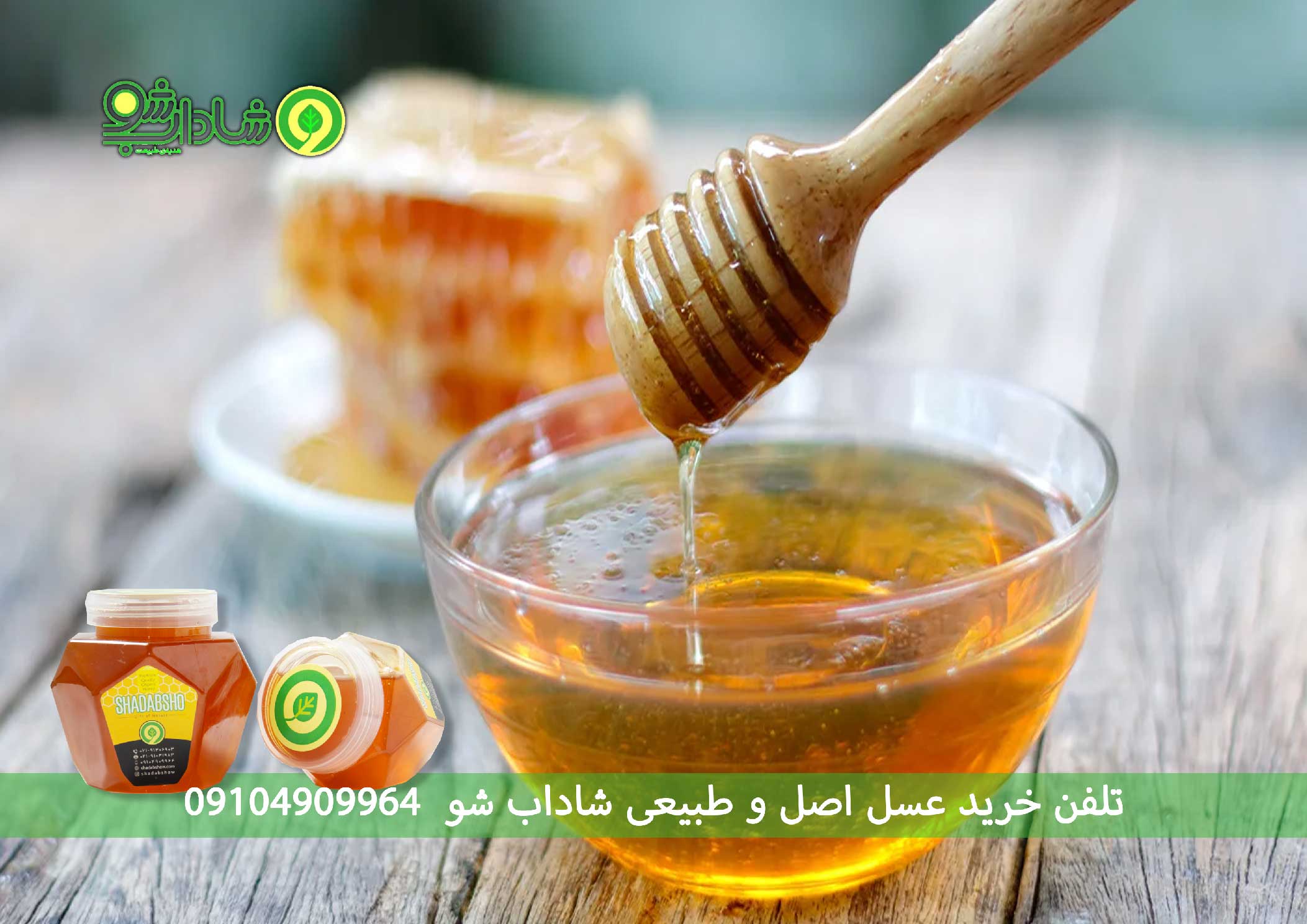 نکات مهم خرید عسل قنقال طبیعی