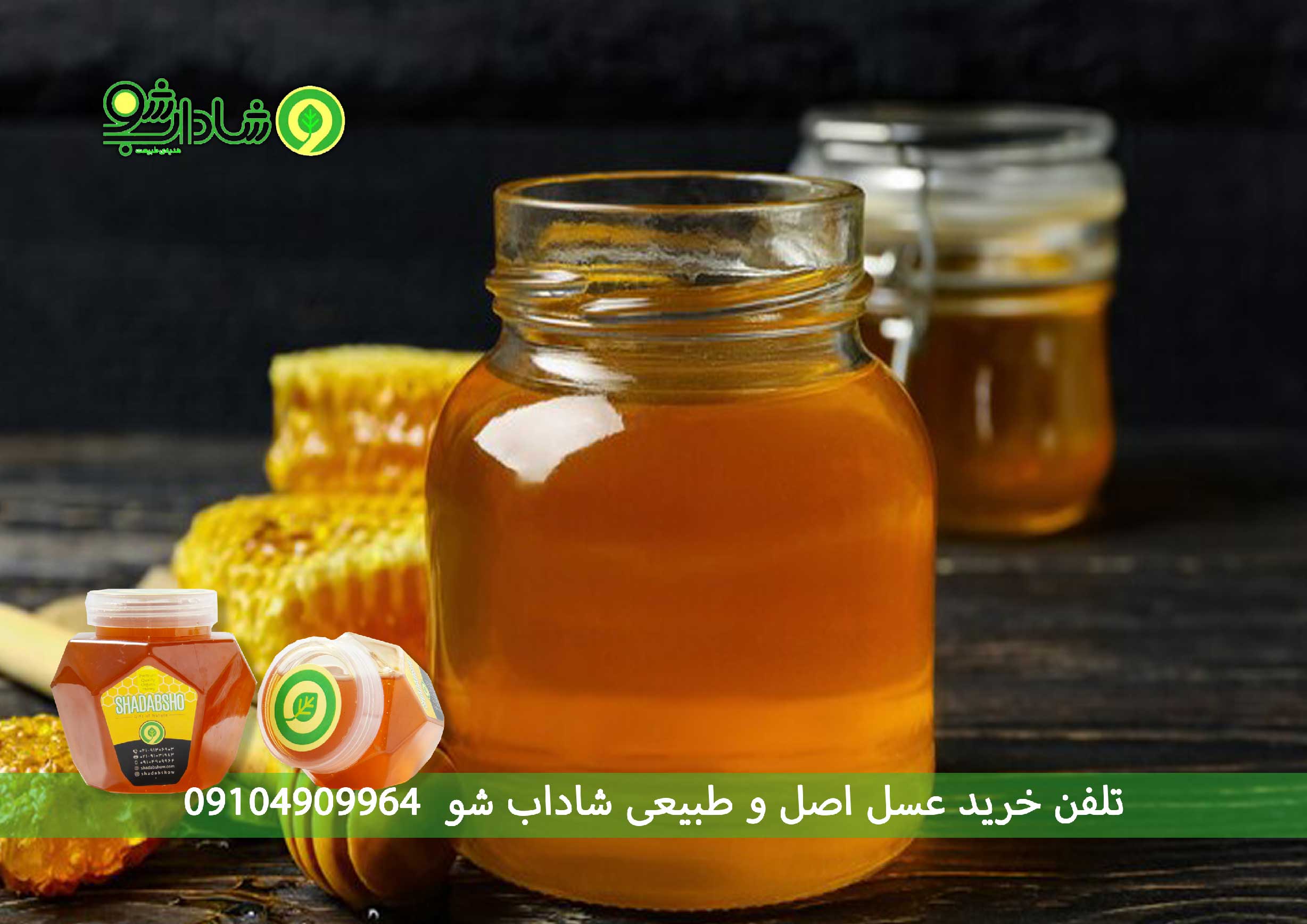 عسل طبیعی برای درمان فشار خون پایین