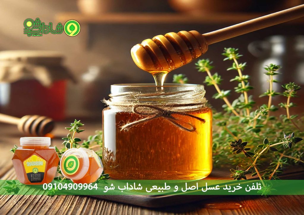 عسل آویشن طبیعی در طب سنتی