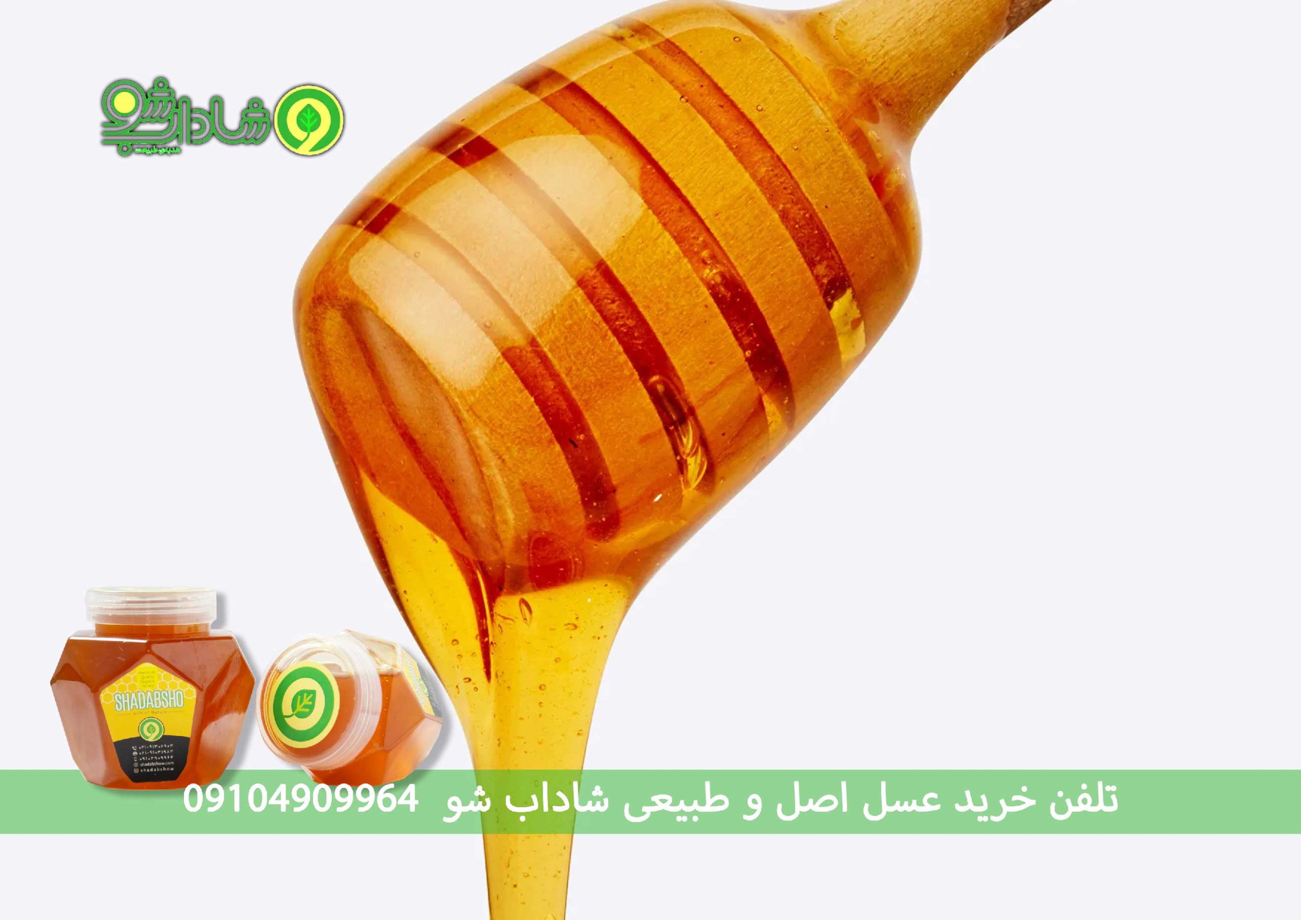 عسل چهل گیاه را در برنامه غذایی روزانه بارداری قرار دهیم