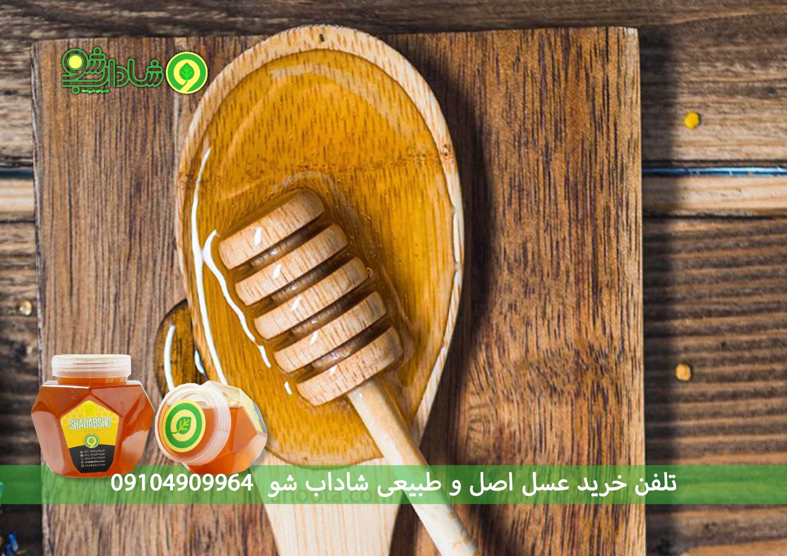 نکات مصرف عسل چهل گیاه در بارداری